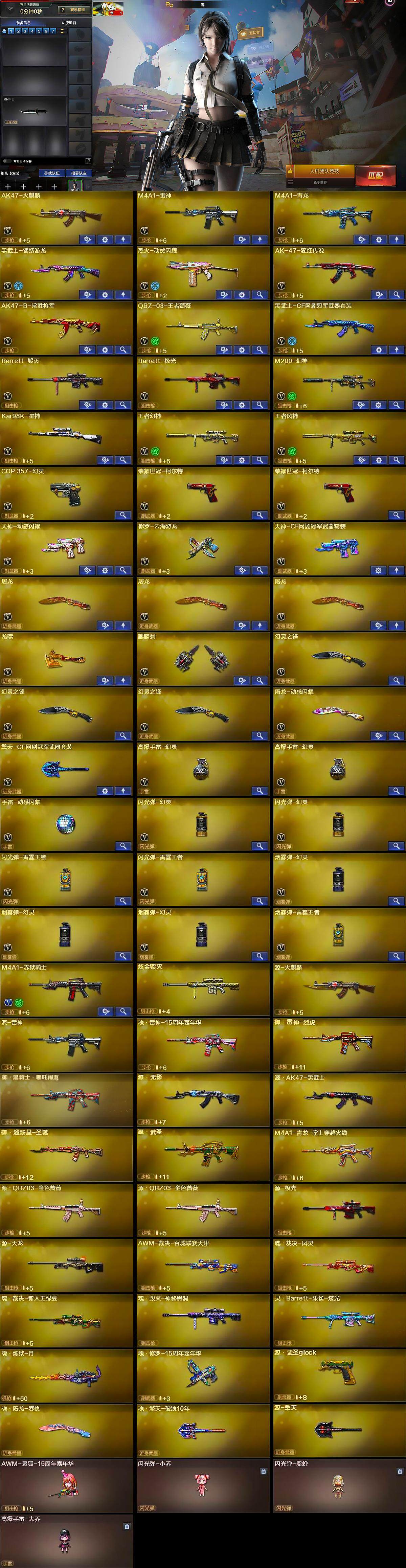 CFCMW373479穿越火线账号详情图5 CFCMW373479穿越火线账号详情图5