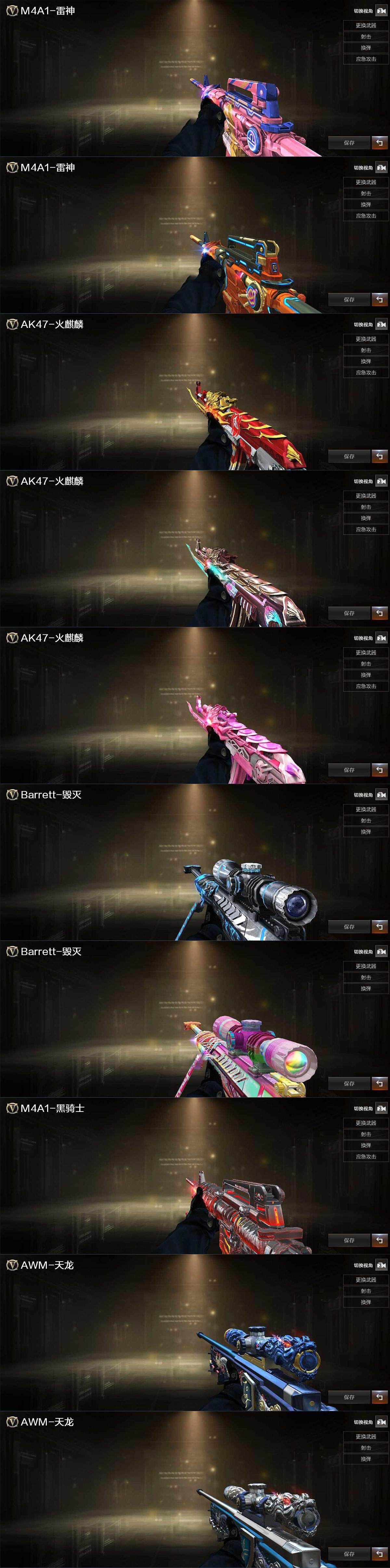 CFLX367170穿越火线账号详情图3 CFLX367170穿越火线账号详情图3