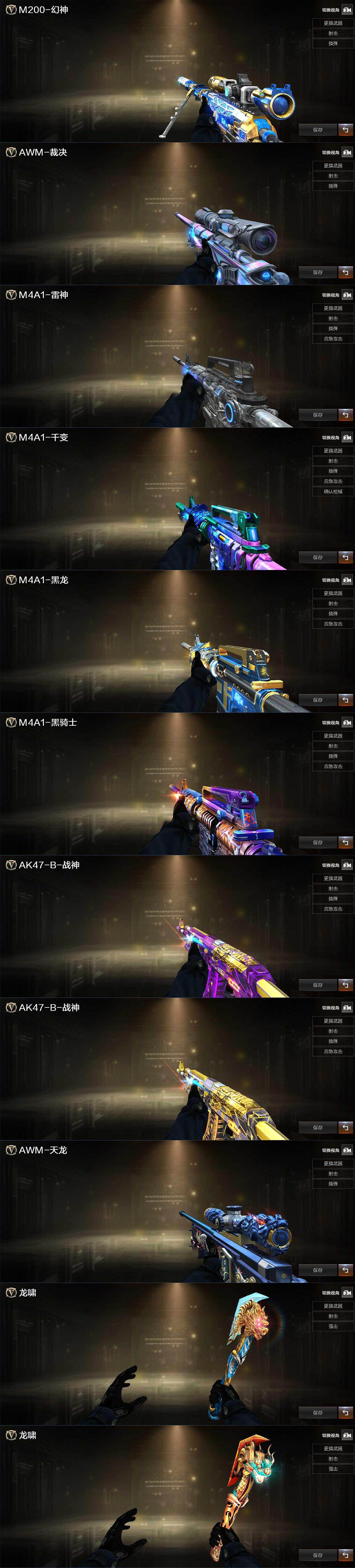 CFQM367282穿越火线账号详情图4 CFQM367282穿越火线账号详情图4