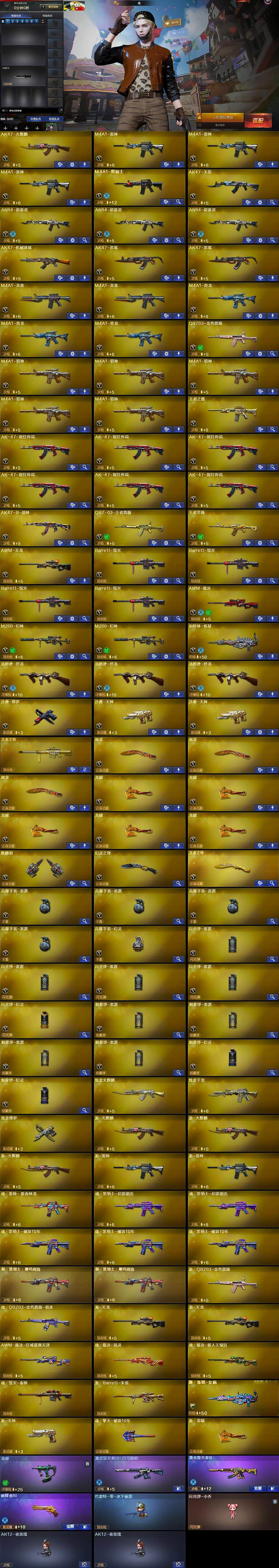 CFQM367282穿越火线账号详情图6 CFQM367282穿越火线账号详情图6