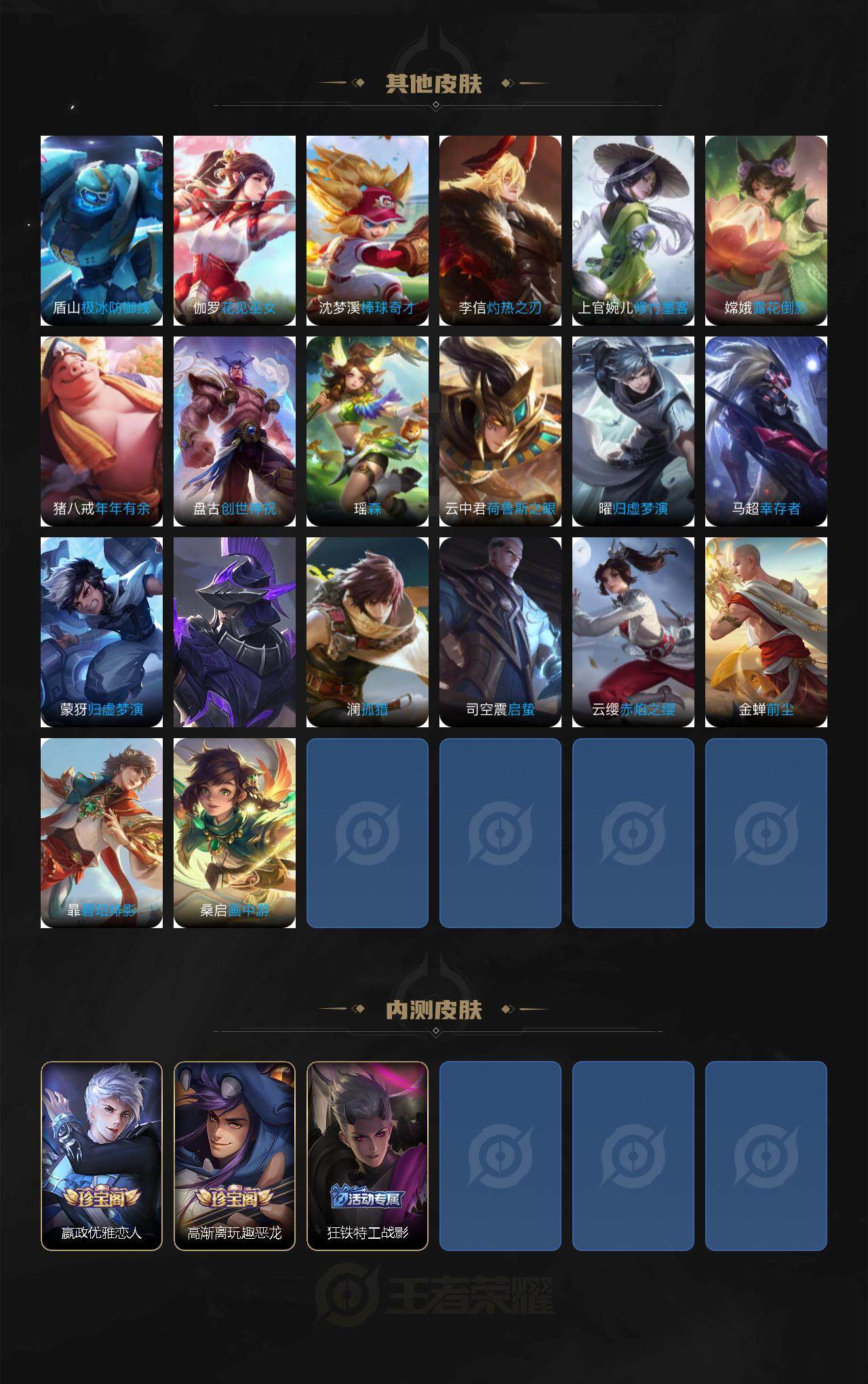 WZJZ3414886王者荣耀账号详情图5 WZJZ3414886王者荣耀账号详情图5