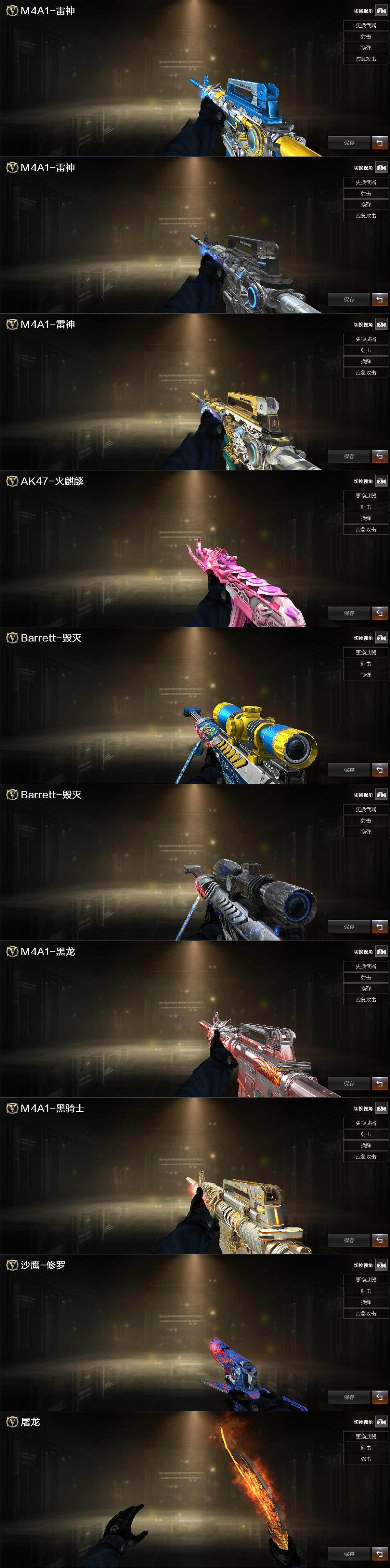 CFCMW370248穿越火线账号详情图3 CFCMW370248穿越火线账号详情图3