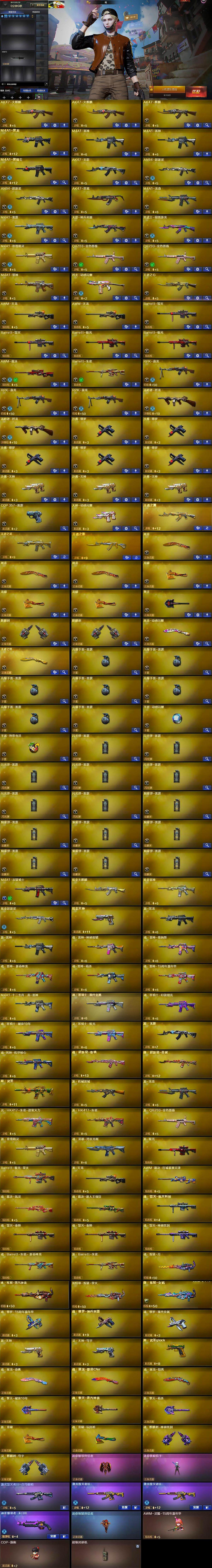 CFCMW370248穿越火线账号详情图5 CFCMW370248穿越火线账号详情图5