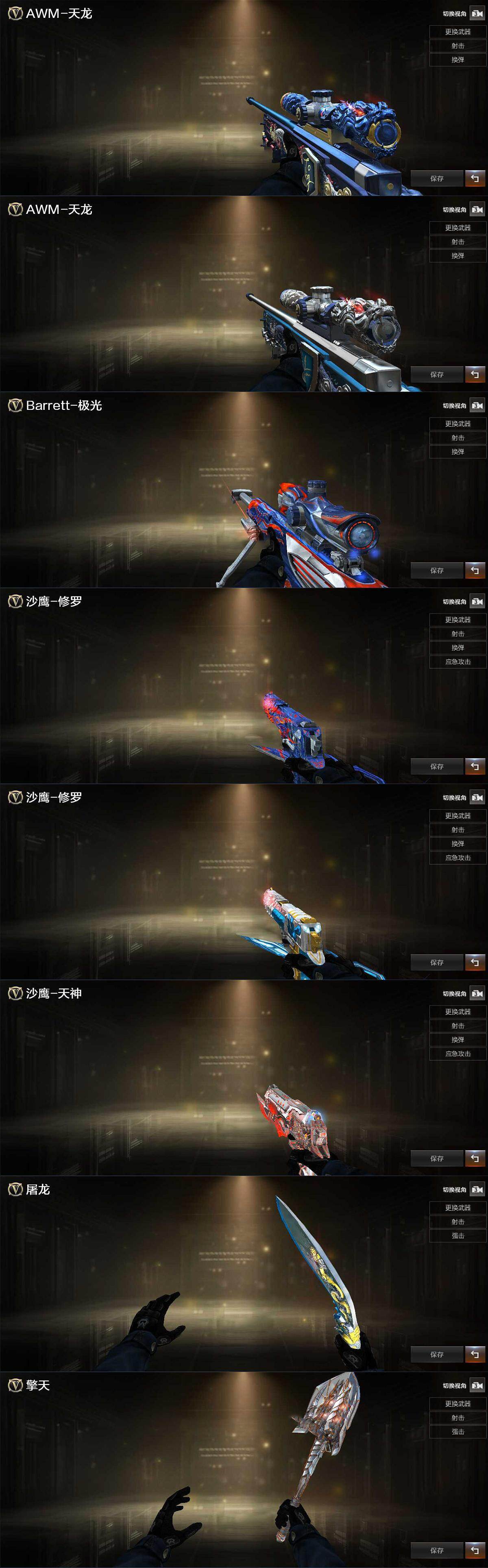 CFQM367293穿越火线账号详情图5 CFQM367293穿越火线账号详情图5