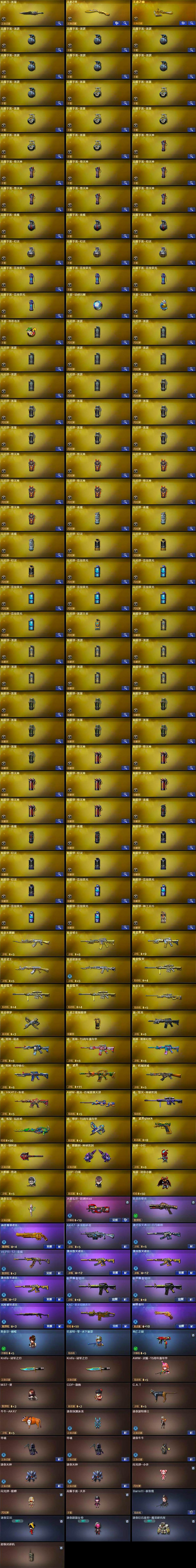 CFQM367293穿越火线账号详情图8 CFQM367293穿越火线账号详情图8