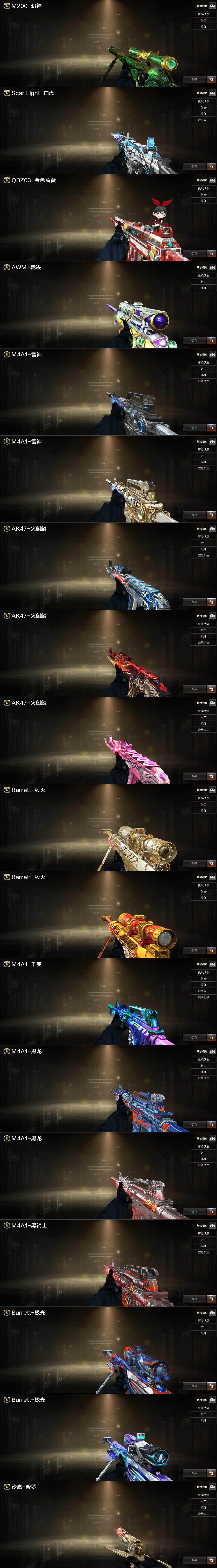 CFQM367295穿越火线账号详情图4 CFQM367295穿越火线账号详情图4