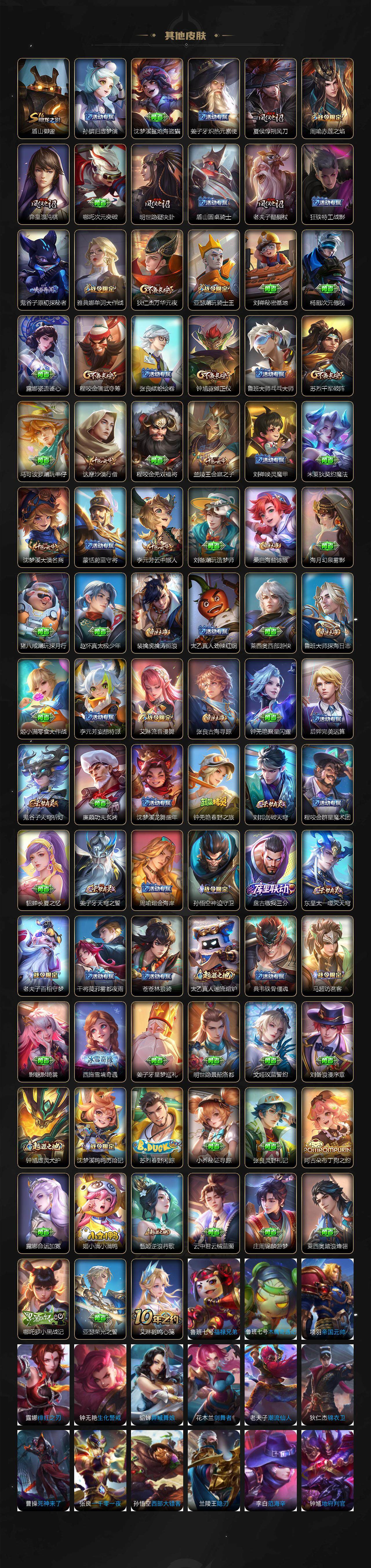 WZLX3409639王者荣耀账号详情图5 WZLX3409639王者荣耀账号详情图5