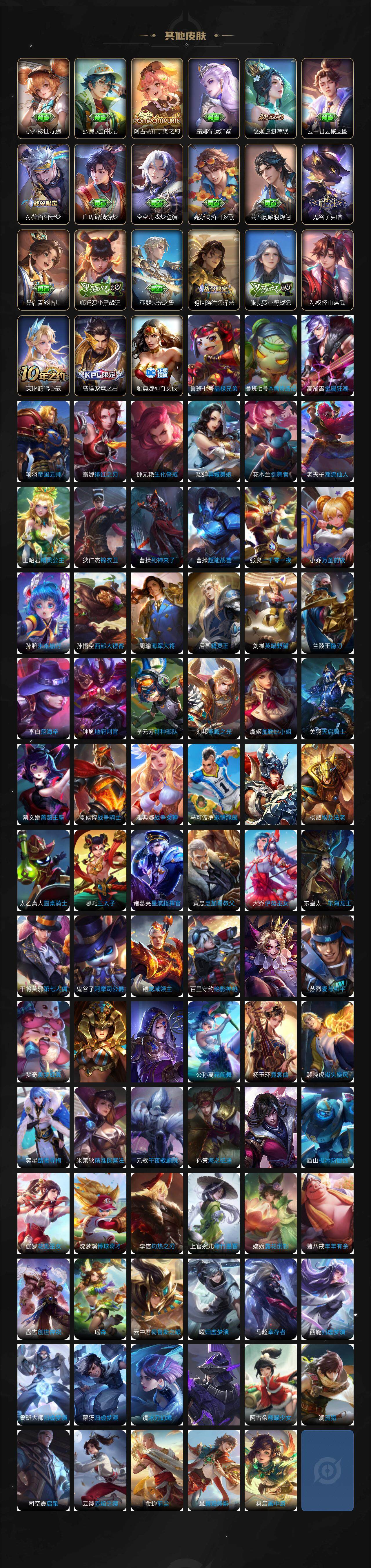 WZLE3411326王者荣耀账号详情图11