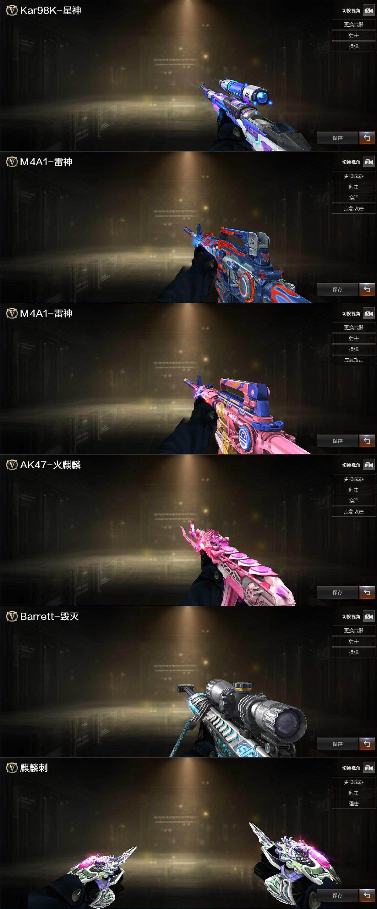 CFCMW370469穿越火线账号详情图2 CFCMW370469穿越火线账号详情图2