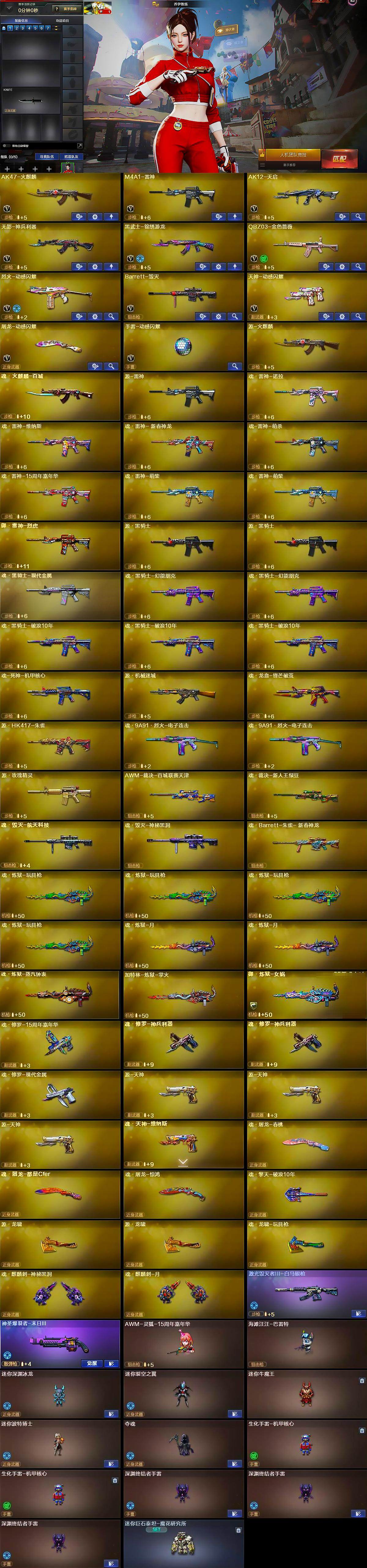 CFCMW370469穿越火线账号详情图4 CFCMW370469穿越火线账号详情图4