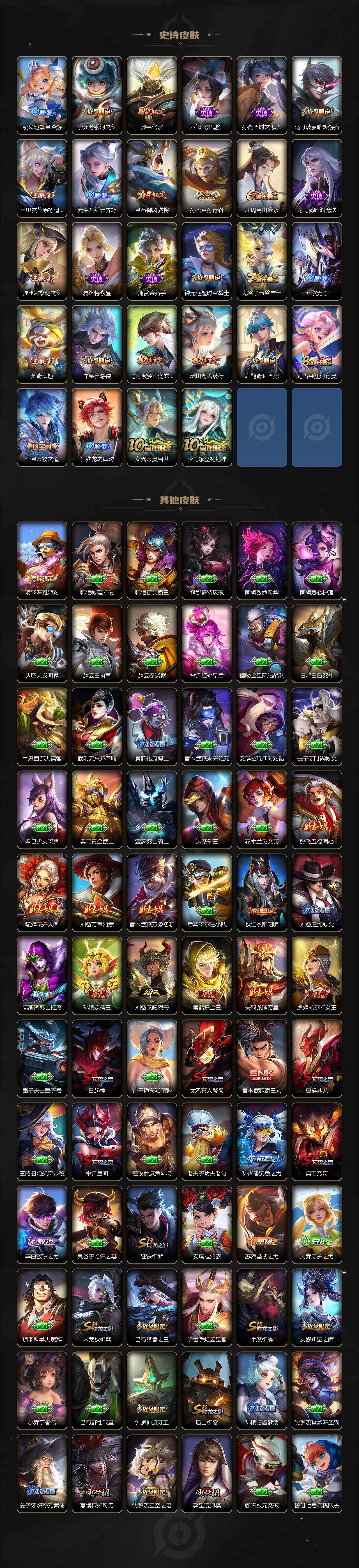 WZLE3413679王者荣耀账号详情图3 WZLE3413679王者荣耀账号详情图3