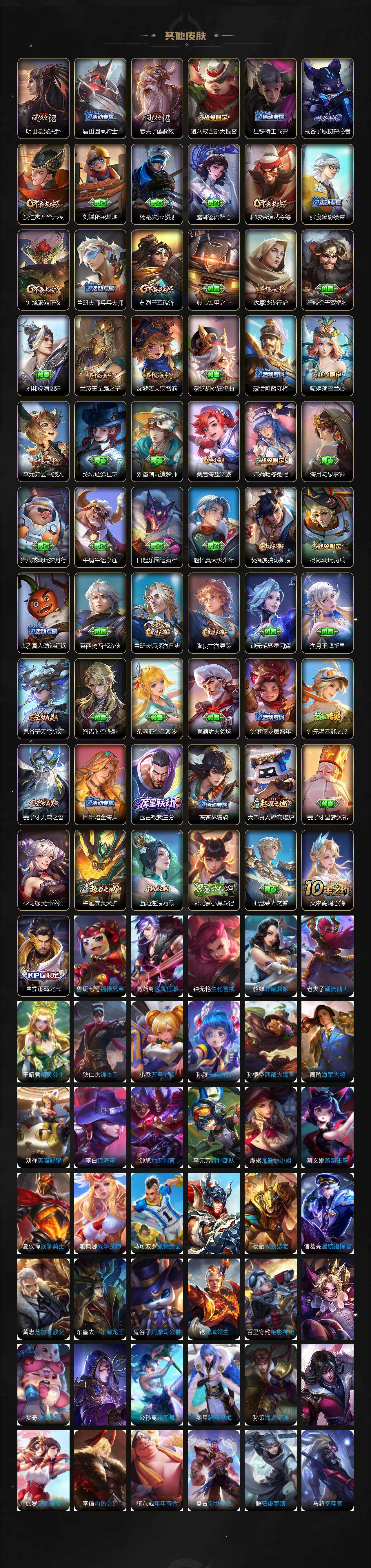 WZLE3413679王者荣耀账号详情图4 WZLE3413679王者荣耀账号详情图4