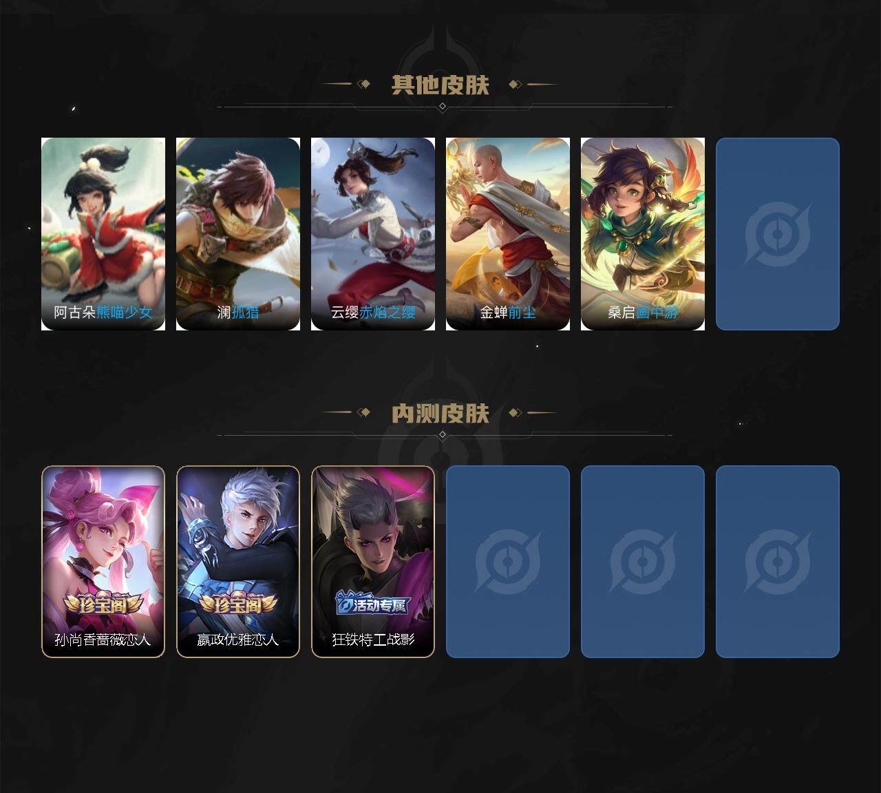 WZLE3413679王者荣耀账号详情图5 WZLE3413679王者荣耀账号详情图5