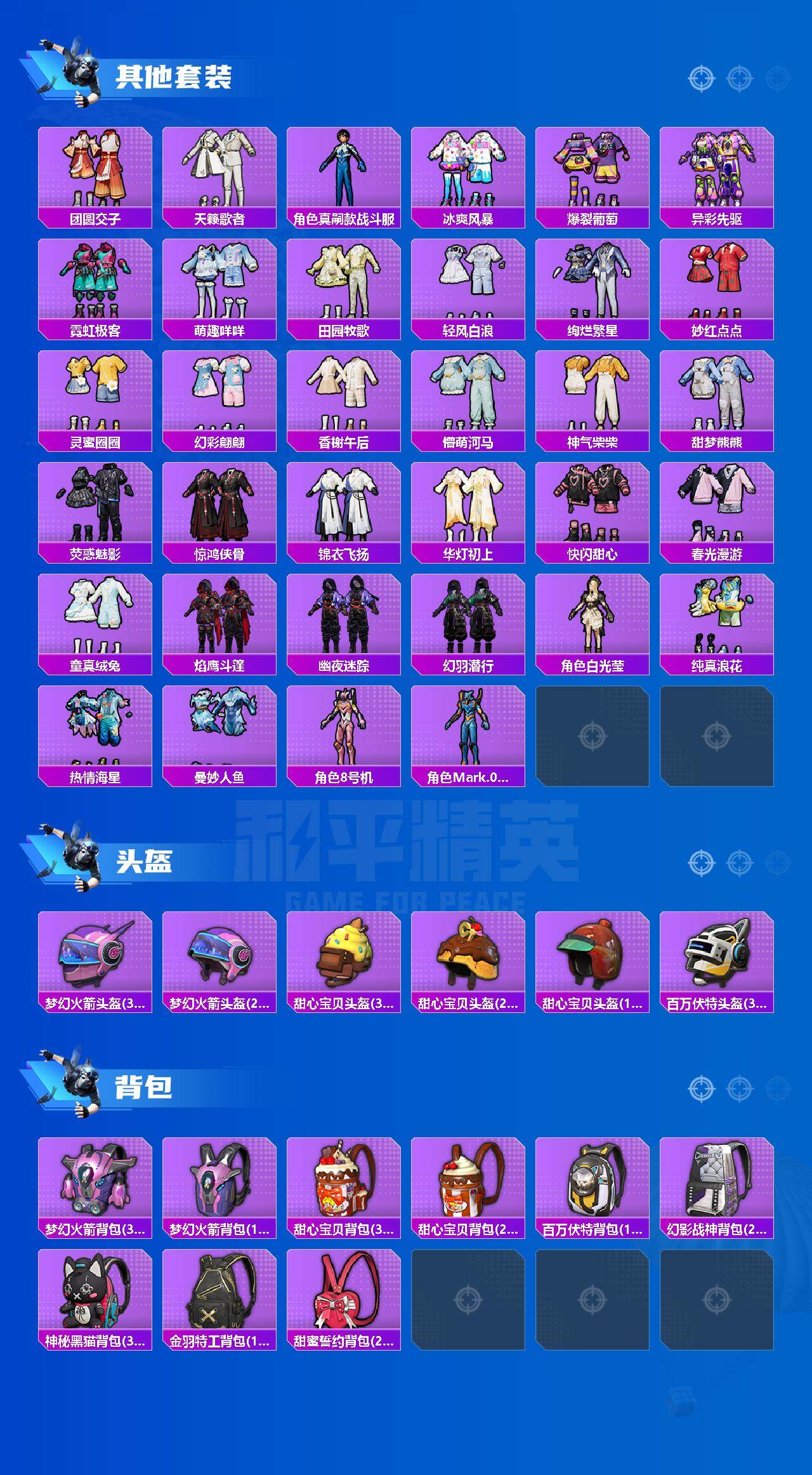 HPCMW3427476和平精英账号详情图5 HPCMW3427476和平精英账号详情图5