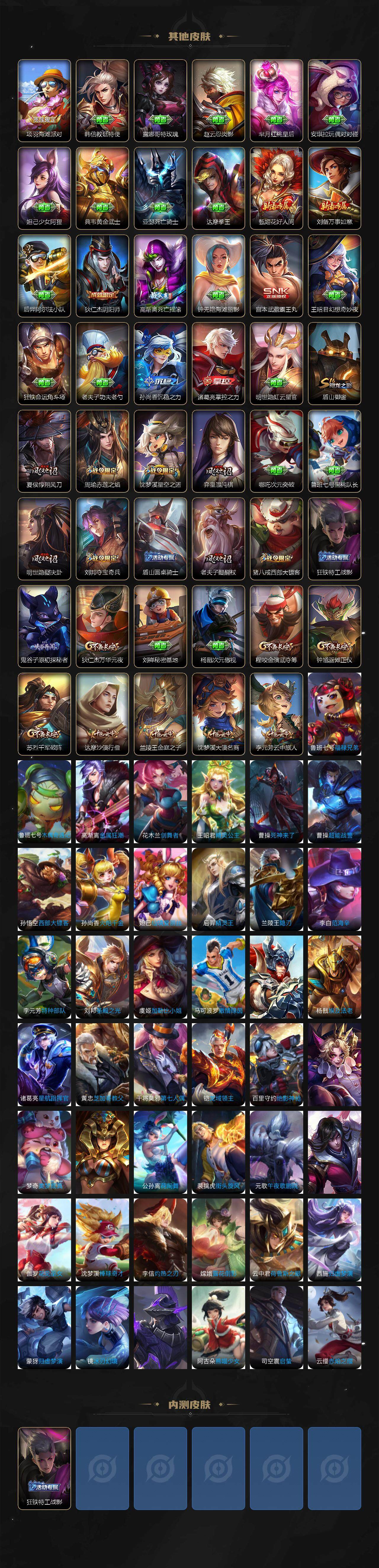 WZQM3407905王者荣耀账号详情图10 WZQM3407905王者荣耀账号详情图10