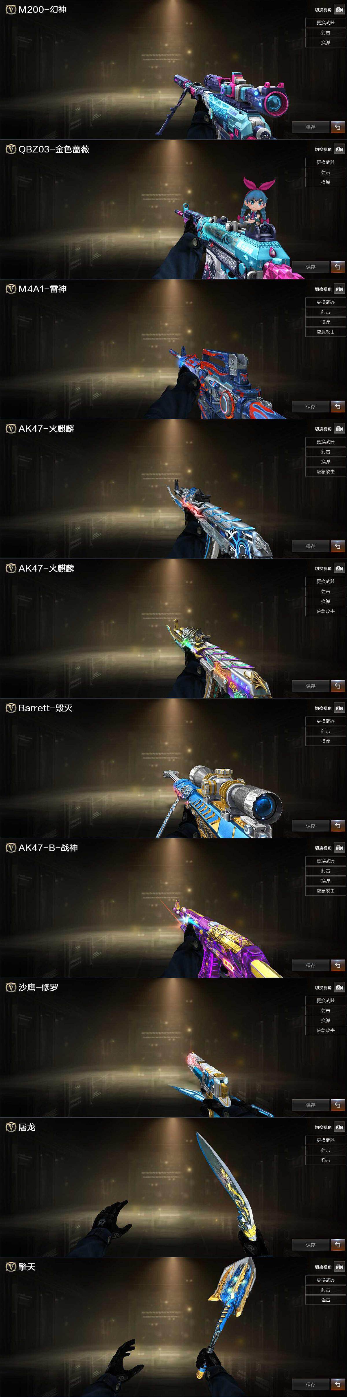 CFQM367442穿越火线账号详情图4 CFQM367442穿越火线账号详情图4