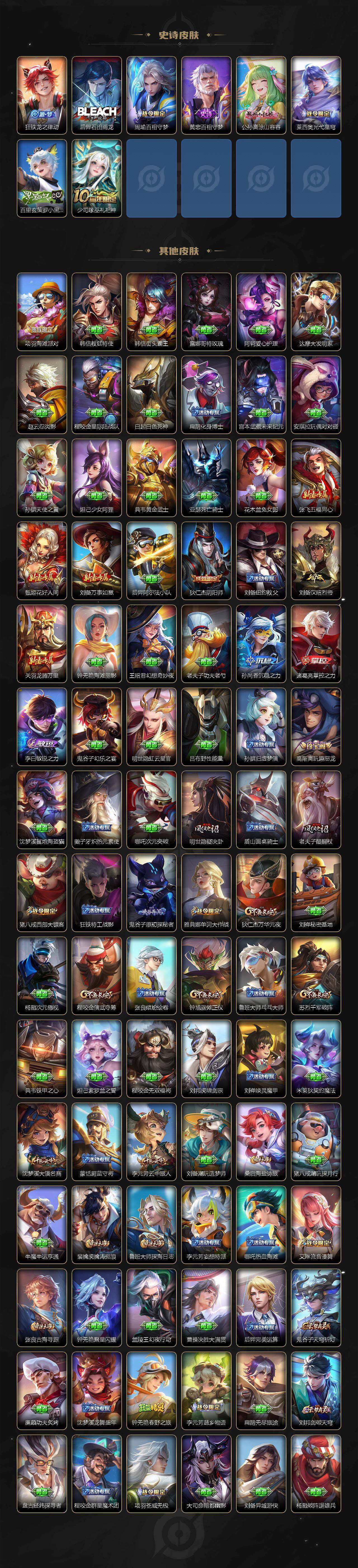 WZCMW3408867王者荣耀账号详情图4 WZCMW3408867王者荣耀账号详情图4