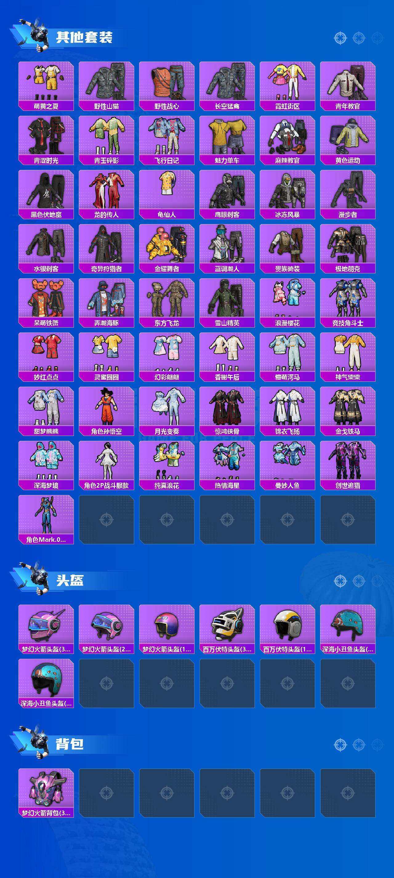 HPCMW3427503和平精英账号详情图4 HPCMW3427503和平精英账号详情图4