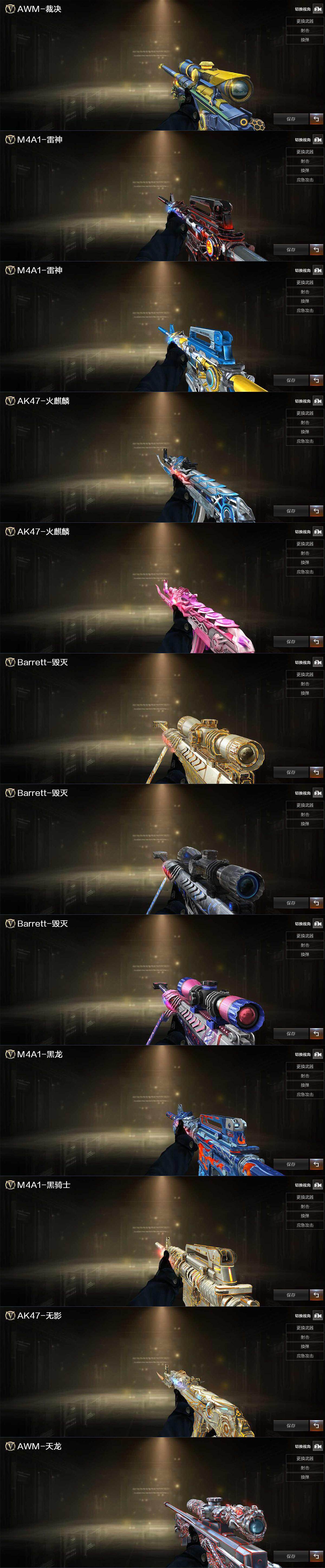 CFQM367469穿越火线账号详情图4 CFQM367469穿越火线账号详情图4