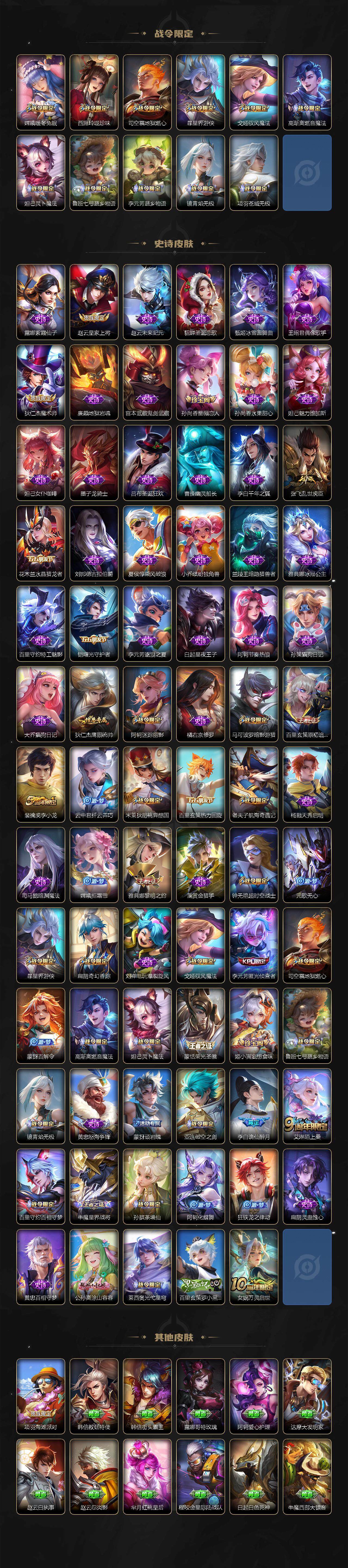 WZLE3413677王者荣耀账号详情图2 WZLE3413677王者荣耀账号详情图2