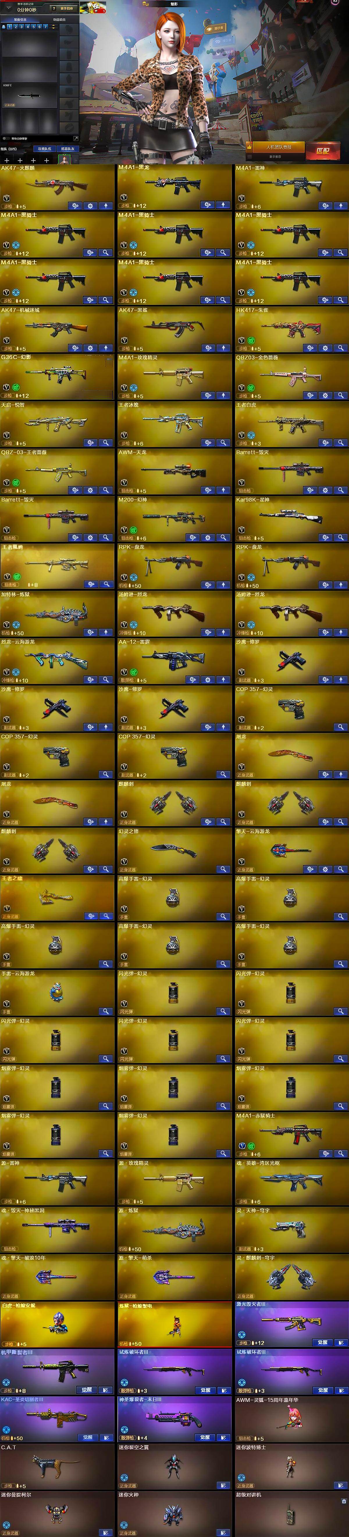 CFCMW370266穿越火线账号详情图5 CFCMW370266穿越火线账号详情图5