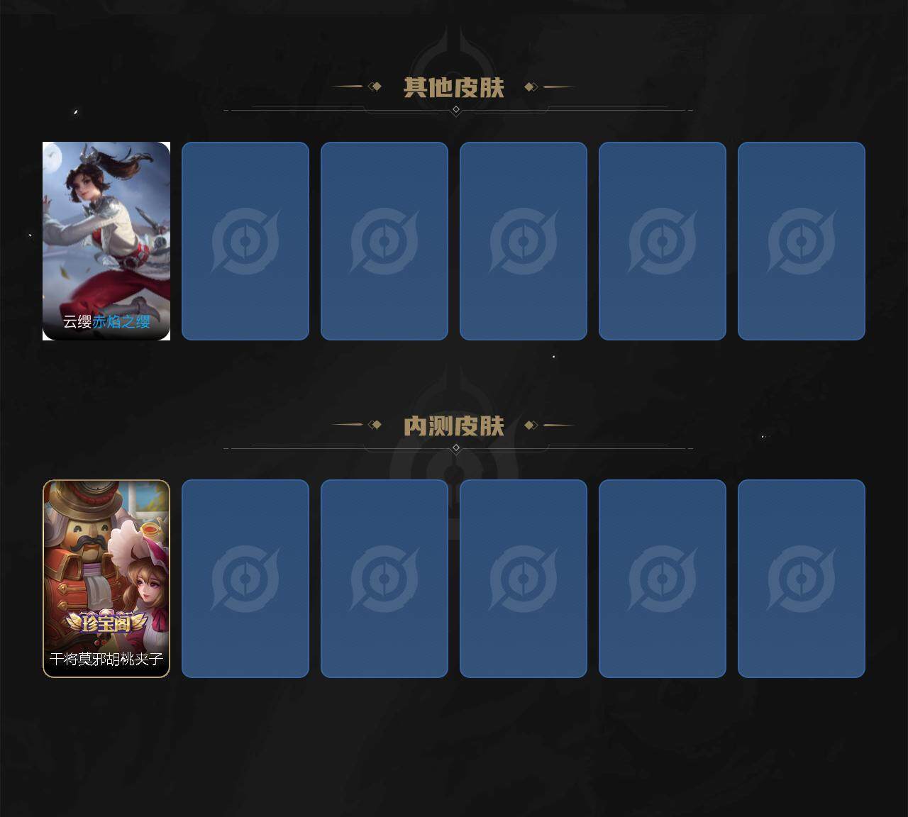 WZLX3413689王者荣耀账号详情图5 WZLX3413689王者荣耀账号详情图5