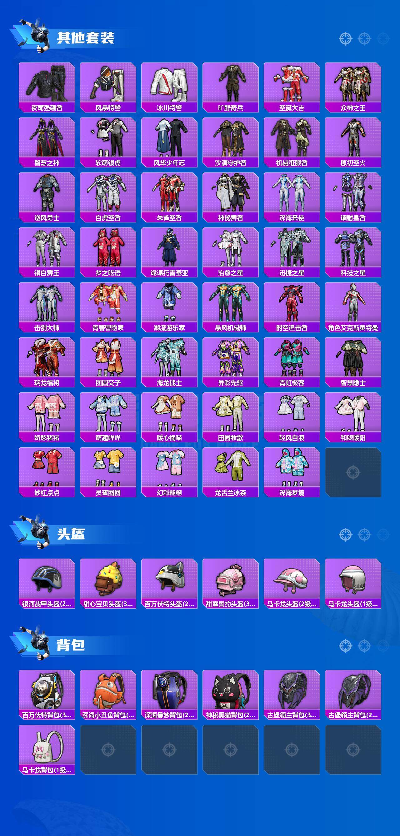 HPCMW3427516和平精英账号详情图10 HPCMW3427516和平精英账号详情图10