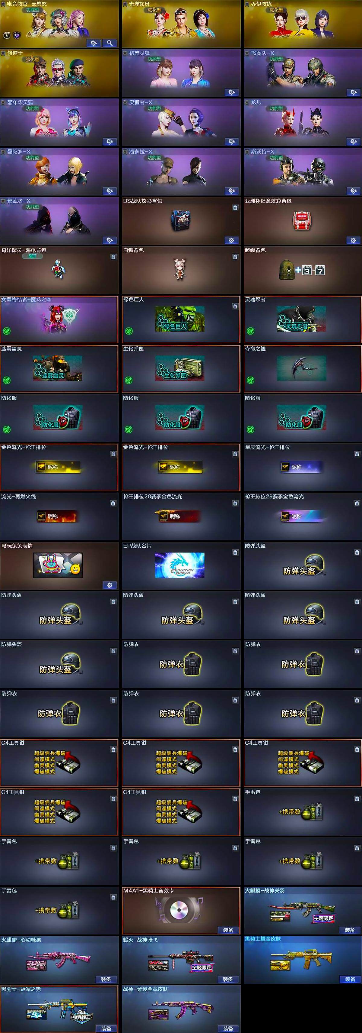 CFQM367483穿越火线账号详情图5 CFQM367483穿越火线账号详情图5