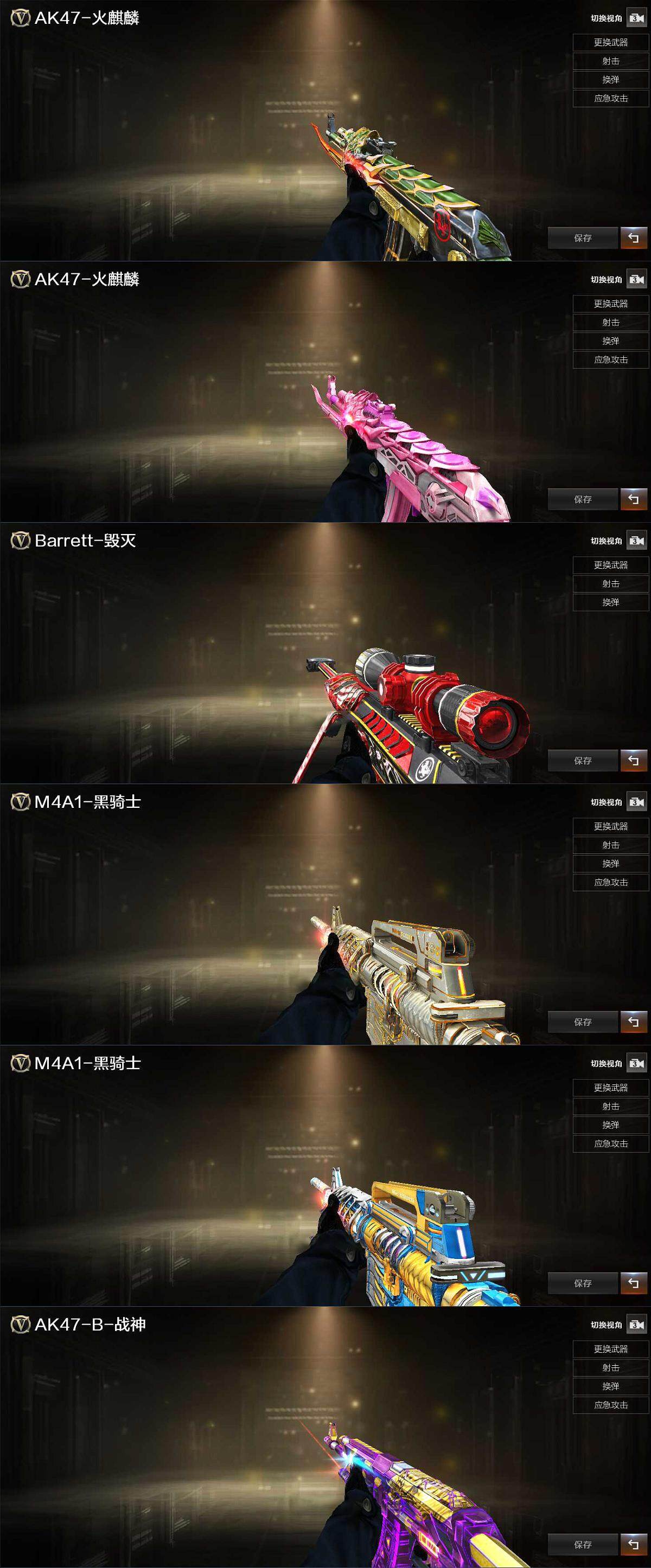 CFQM367483穿越火线账号详情图4 CFQM367483穿越火线账号详情图4