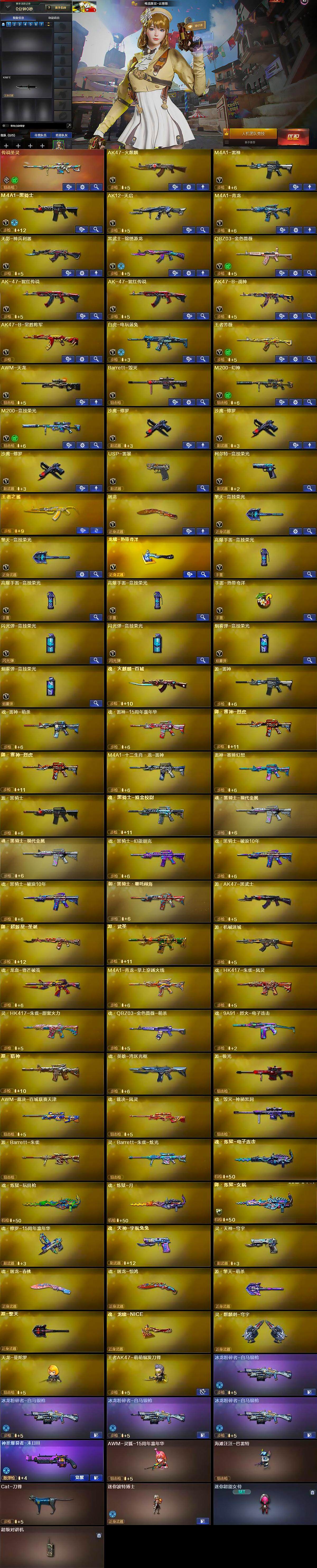 CFQM367483穿越火线账号详情图6 CFQM367483穿越火线账号详情图6