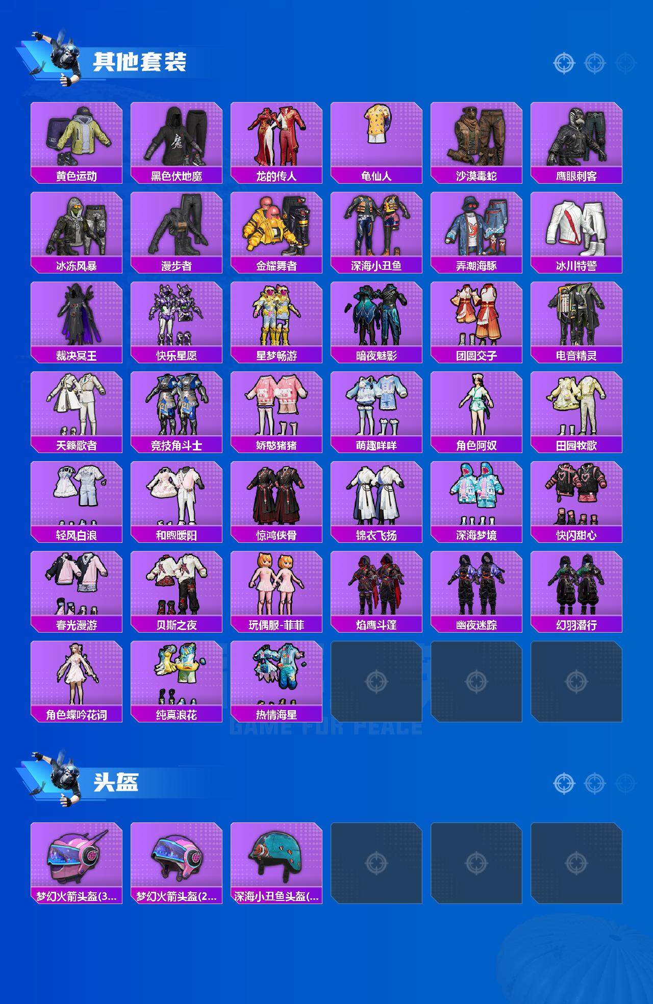 HPCMW3427521和平精英账号详情图4 HPCMW3427521和平精英账号详情图4