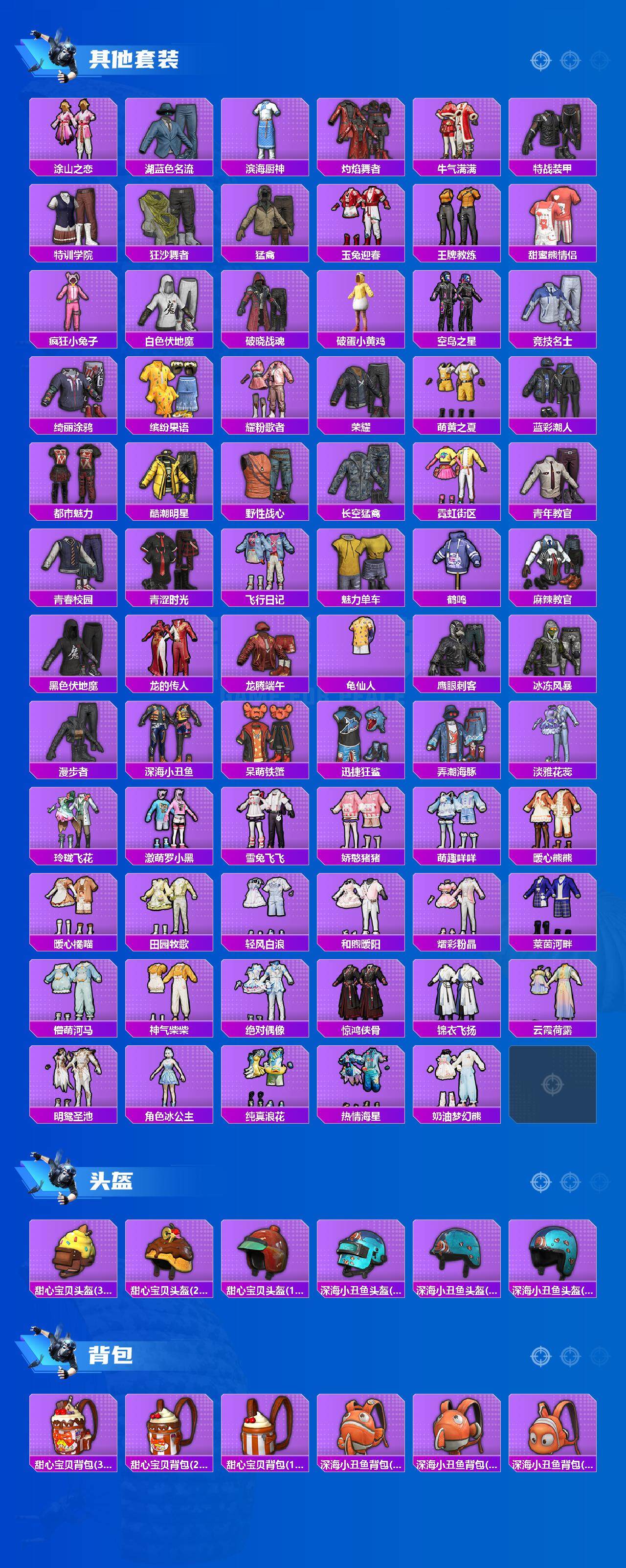 HPCMW3427533和平精英账号详情图4 HPCMW3427533和平精英账号详情图4