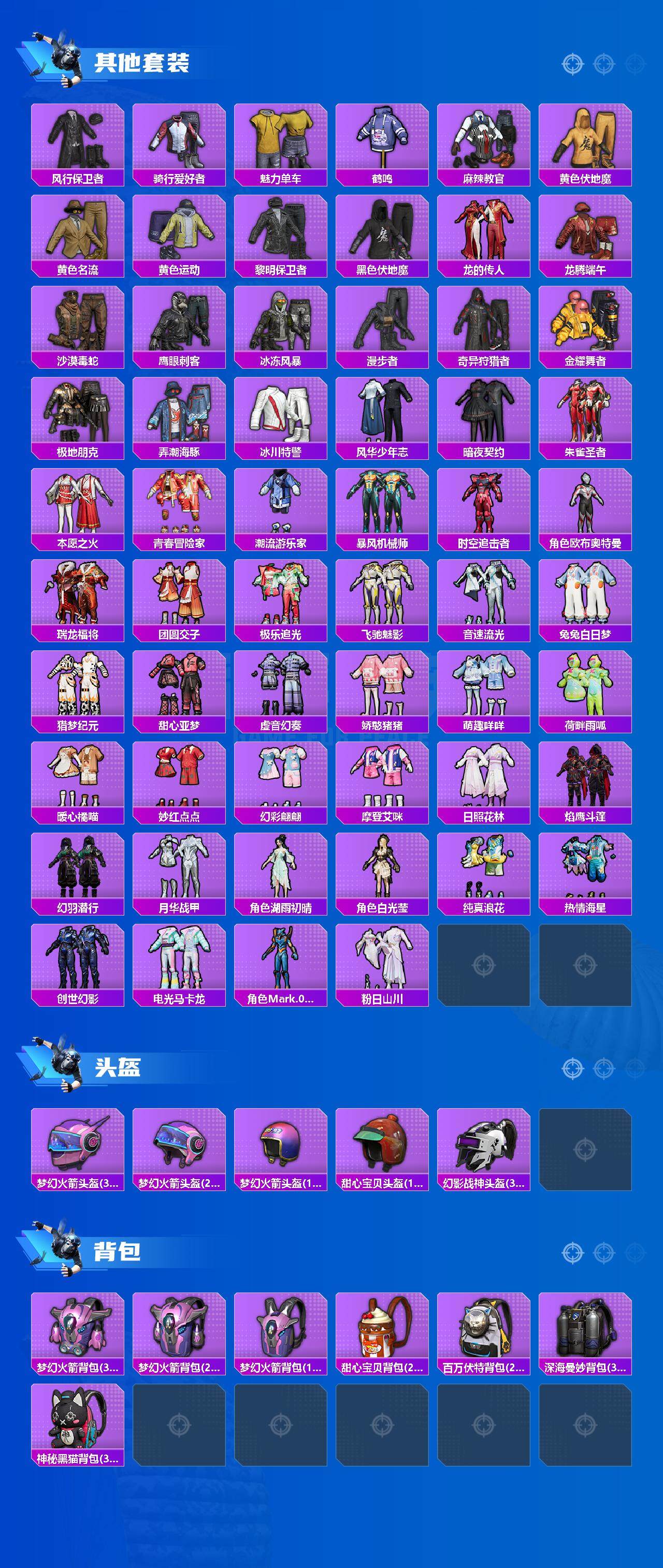 HPCMW3427544和平精英账号详情图6 HPCMW3427544和平精英账号详情图6