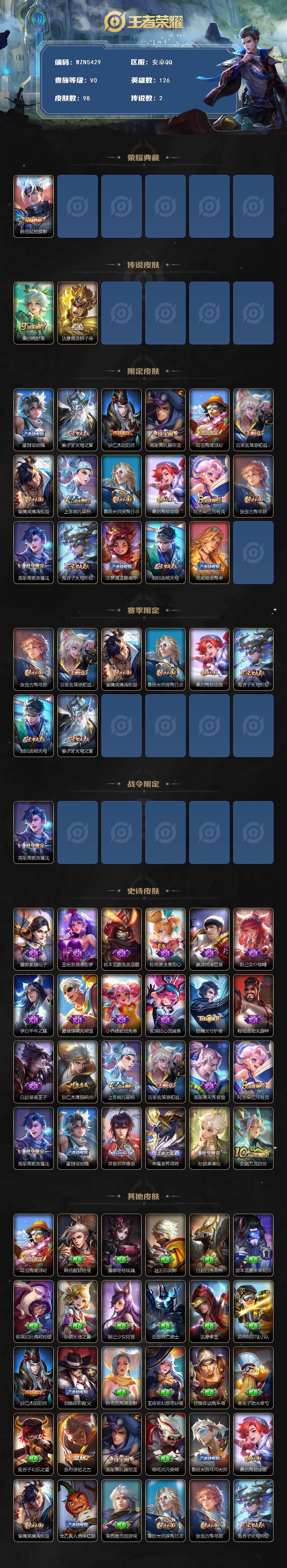 WZCMW3408869王者荣耀账号详情图2