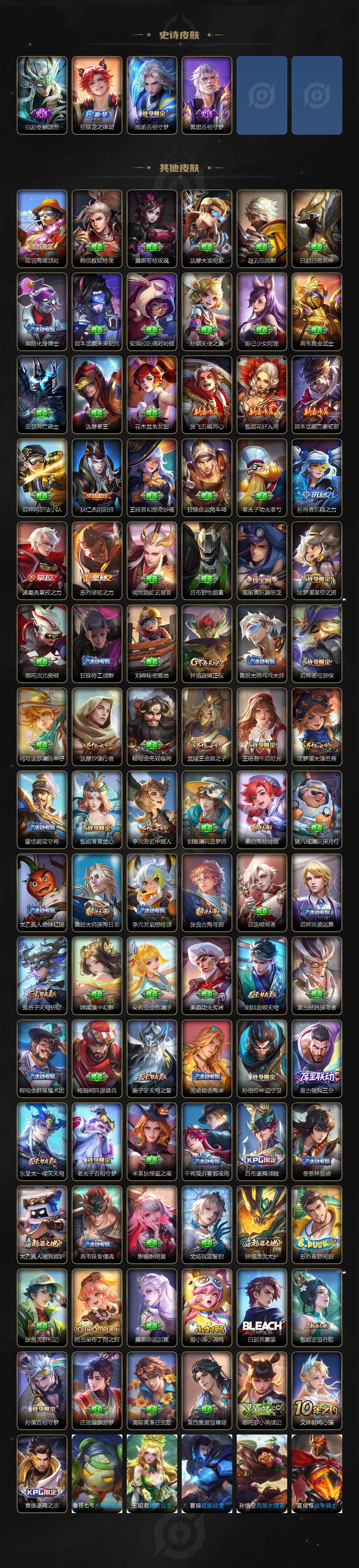 WZLE3413657王者荣耀账号详情图2 WZLE3413657王者荣耀账号详情图2