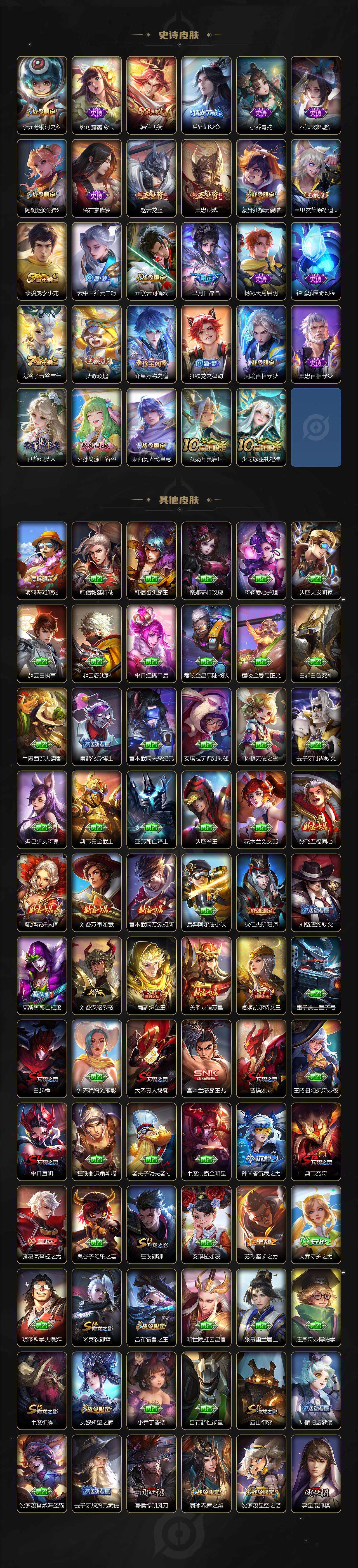 WZLE3413661王者荣耀账号详情图3 WZLE3413661王者荣耀账号详情图3