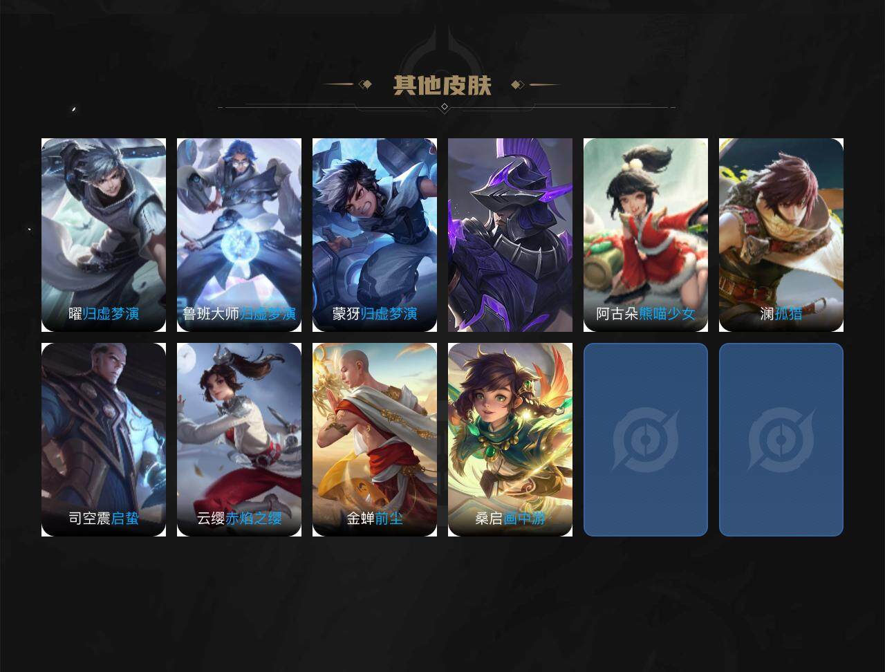 WZLE3413661王者荣耀账号详情图5 WZLE3413661王者荣耀账号详情图5