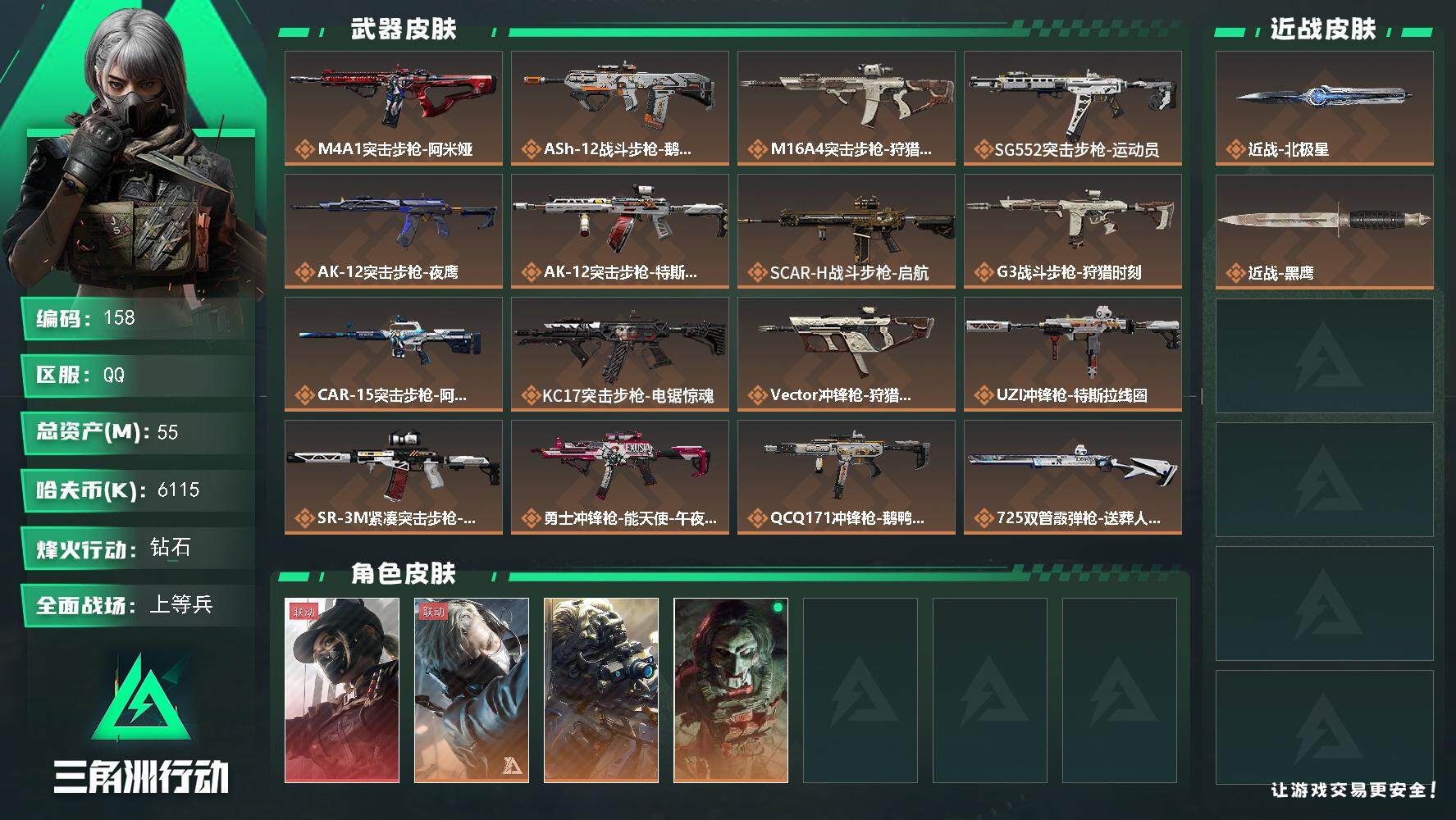 三角洲行动账号QQ1717326
6115k哈伏币-38m流动资产-60烽火等级-钻石-26战场等级-上等兵
【干员外