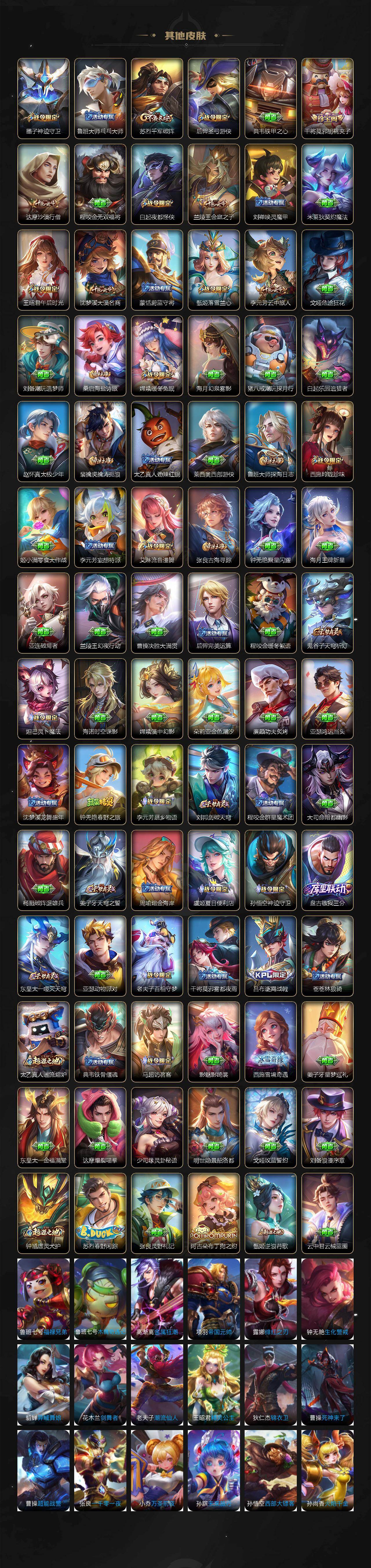 WZ0349777王者荣耀账号详情图6 WZ0349777王者荣耀账号详情图6