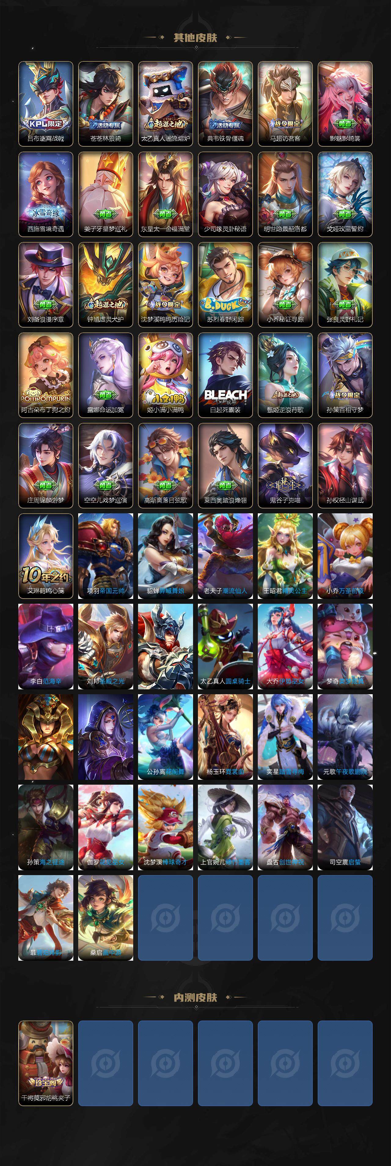 WZCMW3408522王者荣耀账号详情图4 WZCMW3408522王者荣耀账号详情图4