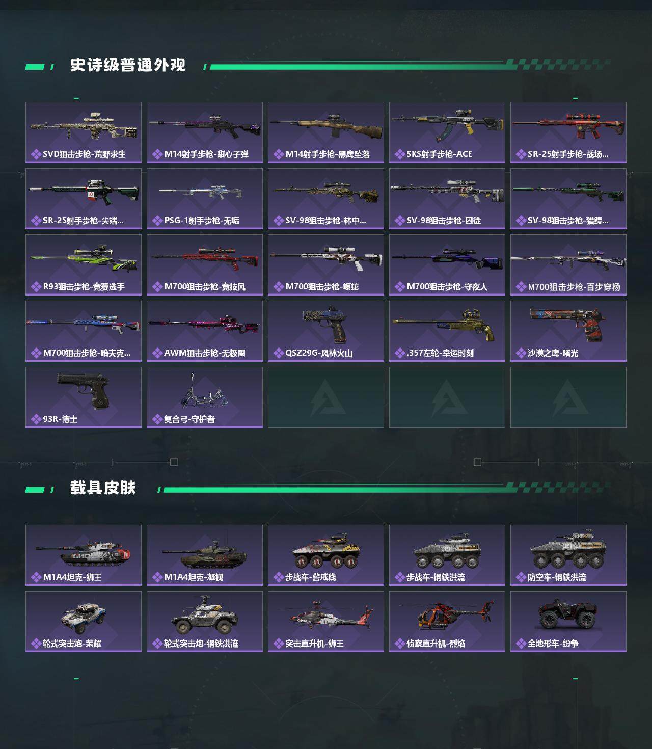 SJZEY379465三角洲行动账号详情图3 SJZEY379465三角洲行动账号详情图3