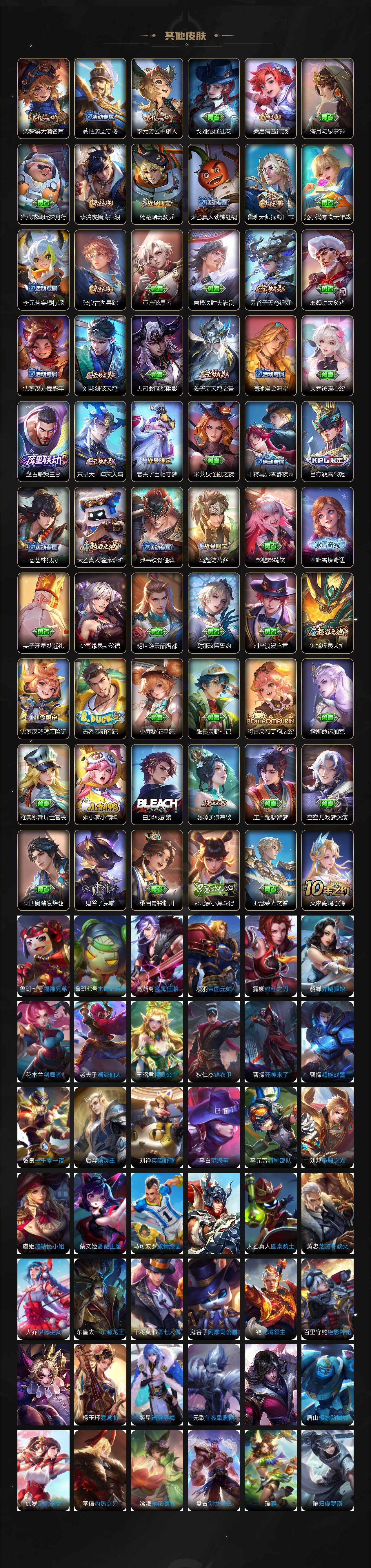 WZLE3415796王者荣耀账号详情图5 WZLE3415796王者荣耀账号详情图5