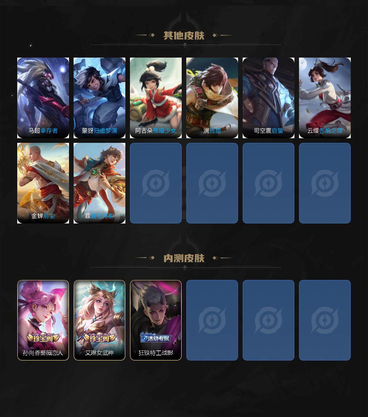 WZLE3415796王者荣耀账号详情图6 WZLE3415796王者荣耀账号详情图6