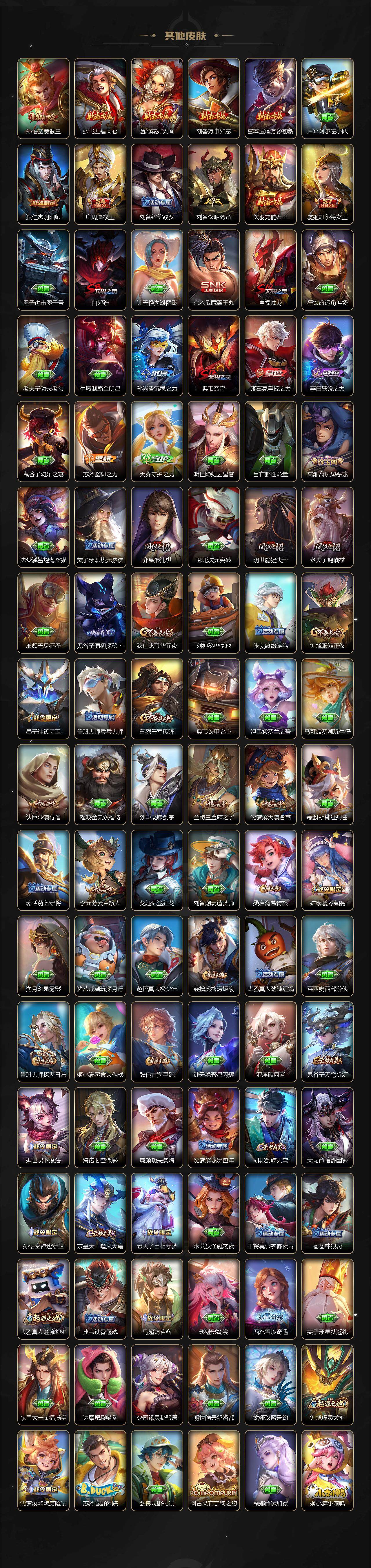 WZCMW3409140王者荣耀账号详情图4