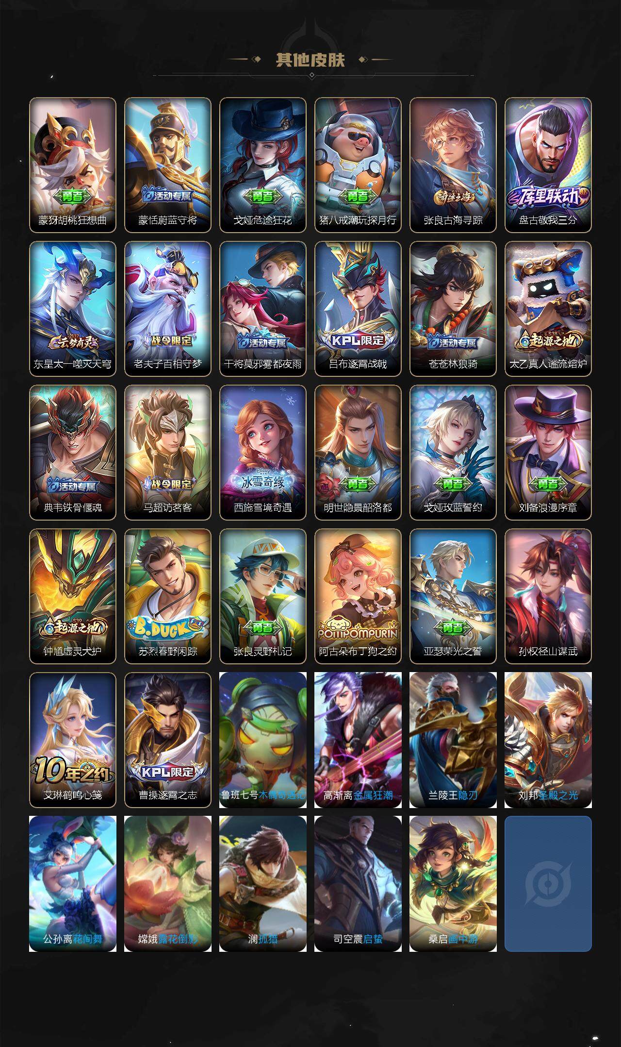 WZCMW3409142王者荣耀账号详情图3