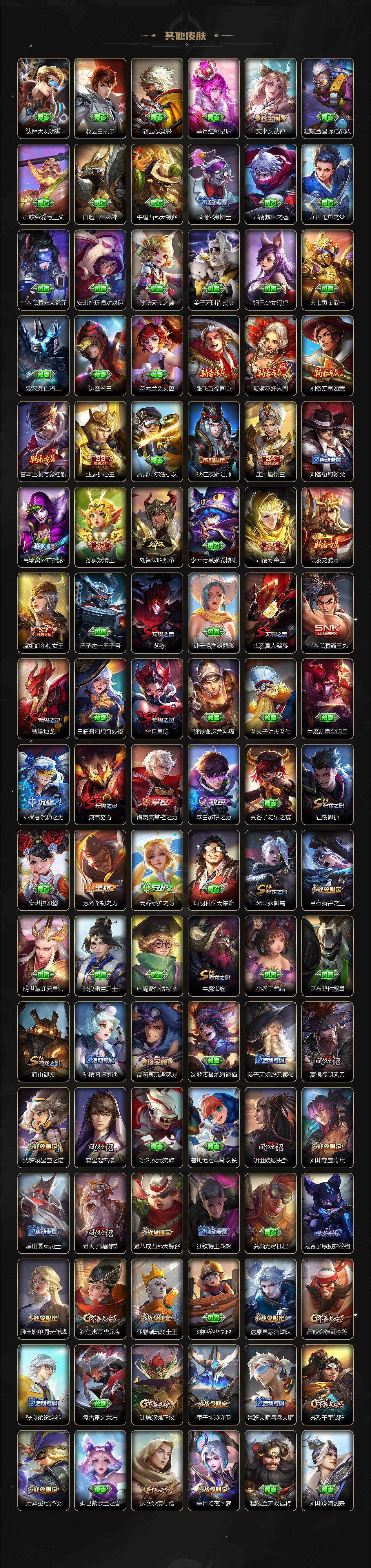 WZQM3409482王者荣耀账号详情图7