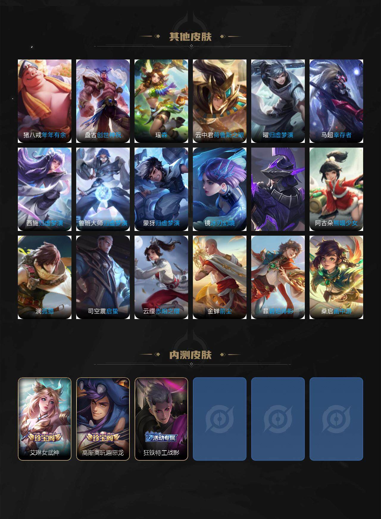 WZQM3409482王者荣耀账号详情图9