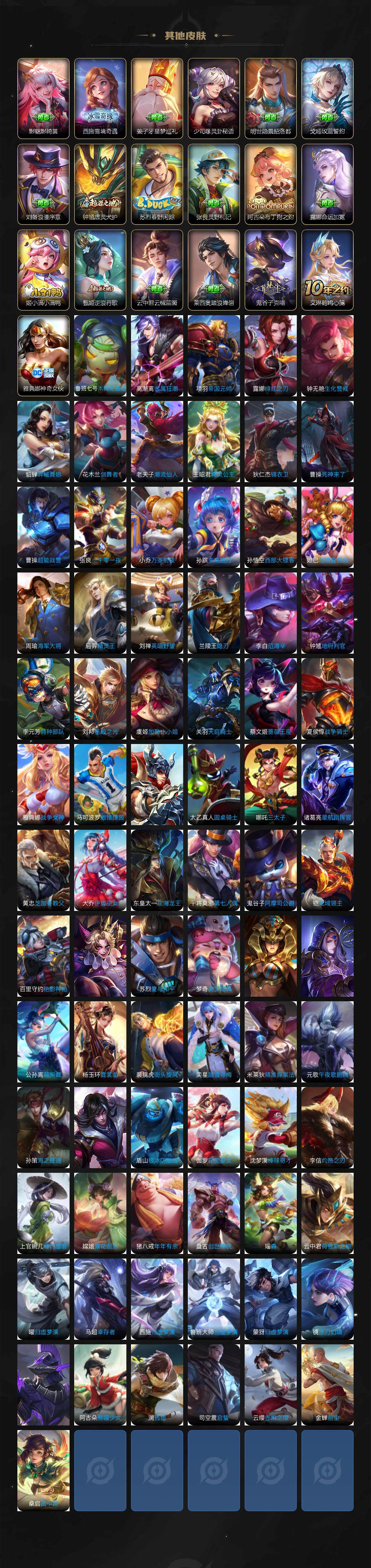 WZCMW3426249王者荣耀账号详情图6 WZCMW3426249王者荣耀账号详情图6