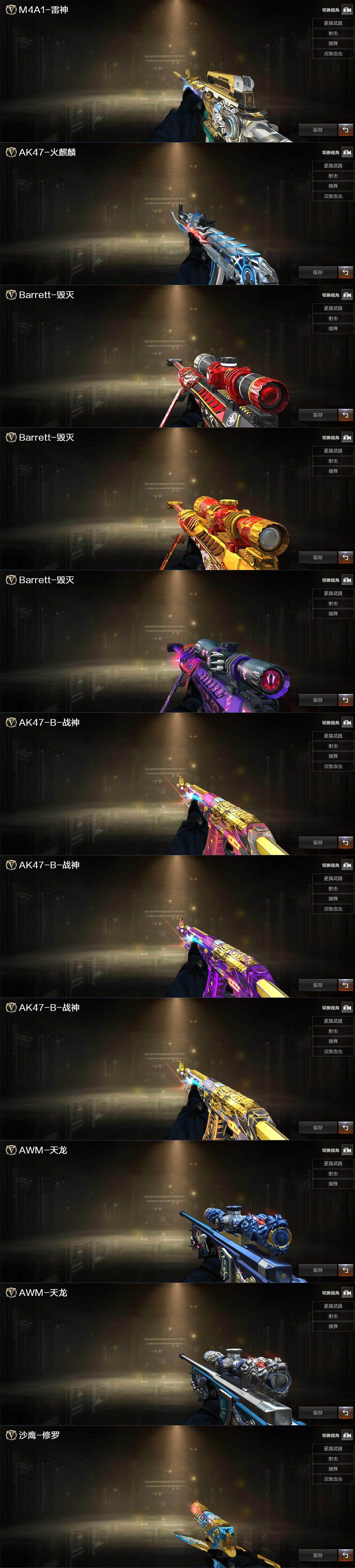 CFLX369115穿越火线账号详情图5 CFLX369115穿越火线账号详情图5