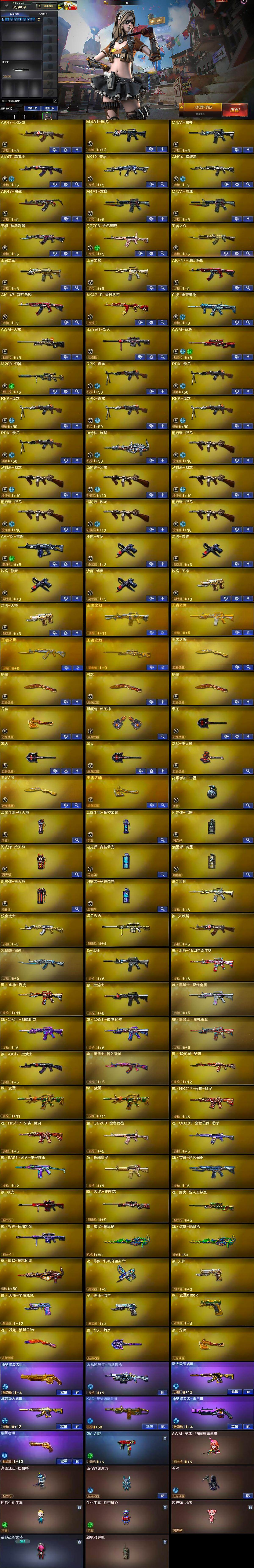 CFLX369115穿越火线账号详情图7 CFLX369115穿越火线账号详情图7